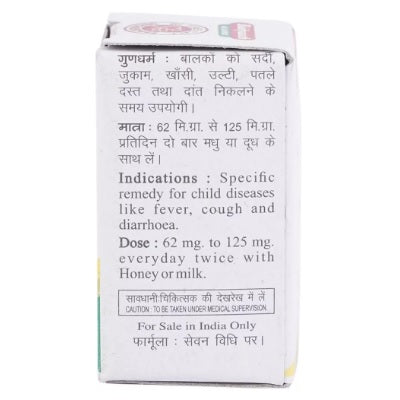 Baidyanath Ras Pipari - 2.5 GM