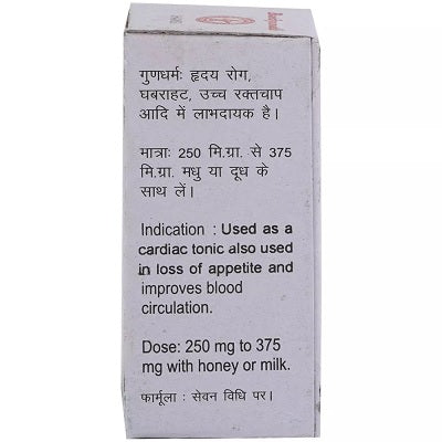 Baidyanath Sangayshava Pishti - 5 GM