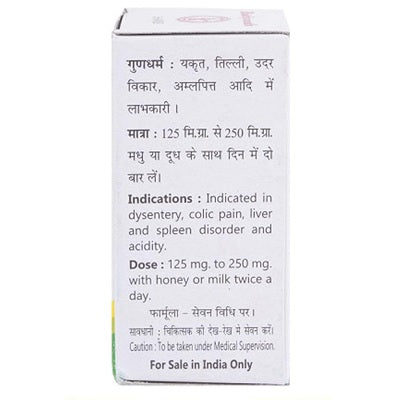 Baidyanath Shankh Bhasma - 10 GM