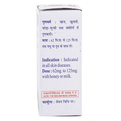 Baidyanath Shila Sindoor - 2.5 GM