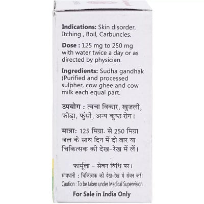 Baidyanath Shodhit Gandhak - 10 GM