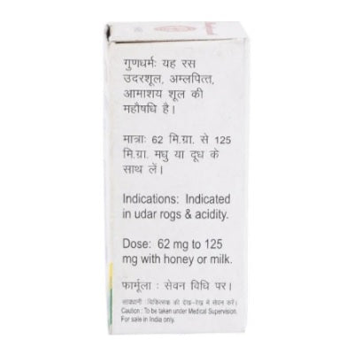 Baidyanath Shoolgajkeshari Ras - 5 GM
