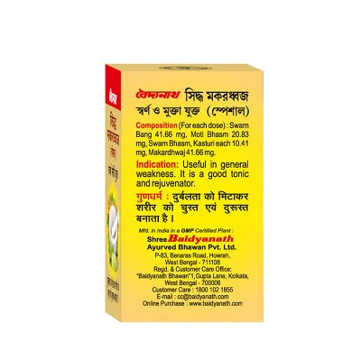 Baidyanath Siddha Makardhwaj Special