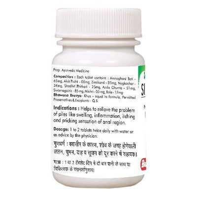 Baidyanath Sidpiles Tablet