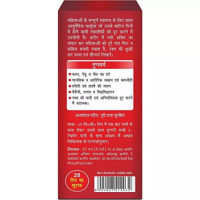Baidyanath Sundari Sakhi Tablet - 28 Tabs