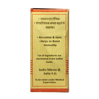Baidyanath Suwarnamalini Vasant Ras - 5 Tabs