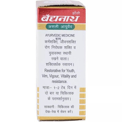Baidyanath Swarna Makar D (Swarn and Kesar Yukta)