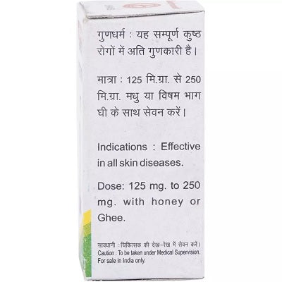 Baidyanath Talkeshwar Ras - 5 GM