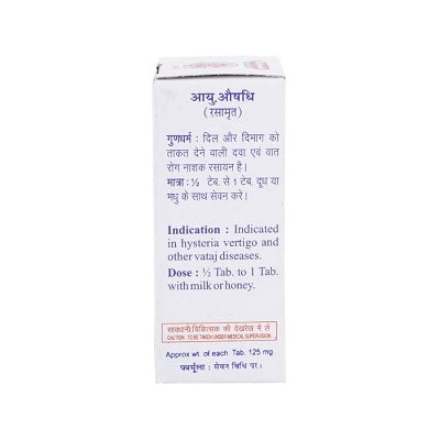 Baidyanath Vatkulantak Ras