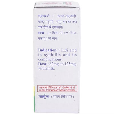 Baidyanath Vyadhiharan Rasayan - 2.5 GM