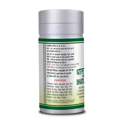 Basic Ayurveda Dhatupaushtik Churna