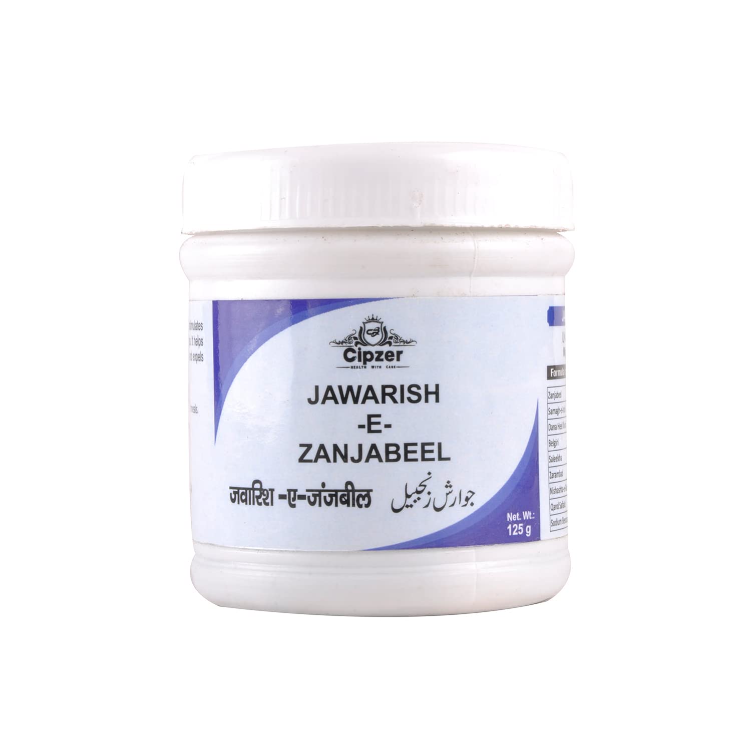Cipzer Jawarish-E-Zanjabeel - 125 GM