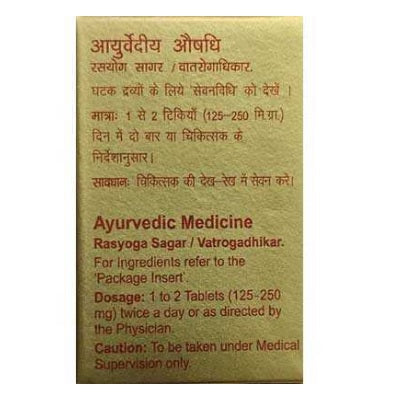 Dabur Brahmi Vati with Gold and Pearl Tabs - 10 Tablets