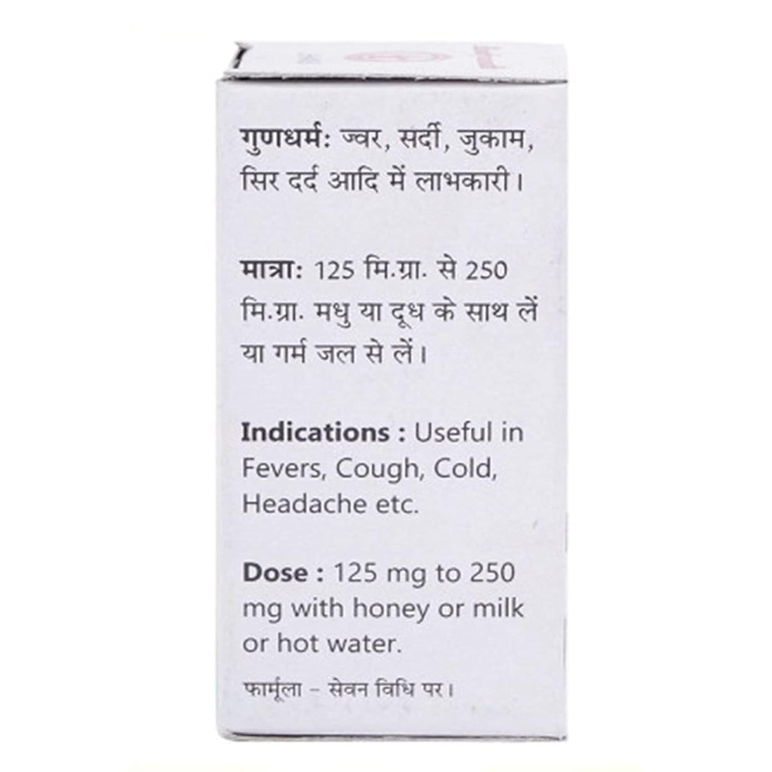 Baidyanath Jhansi Godanti Bhasma