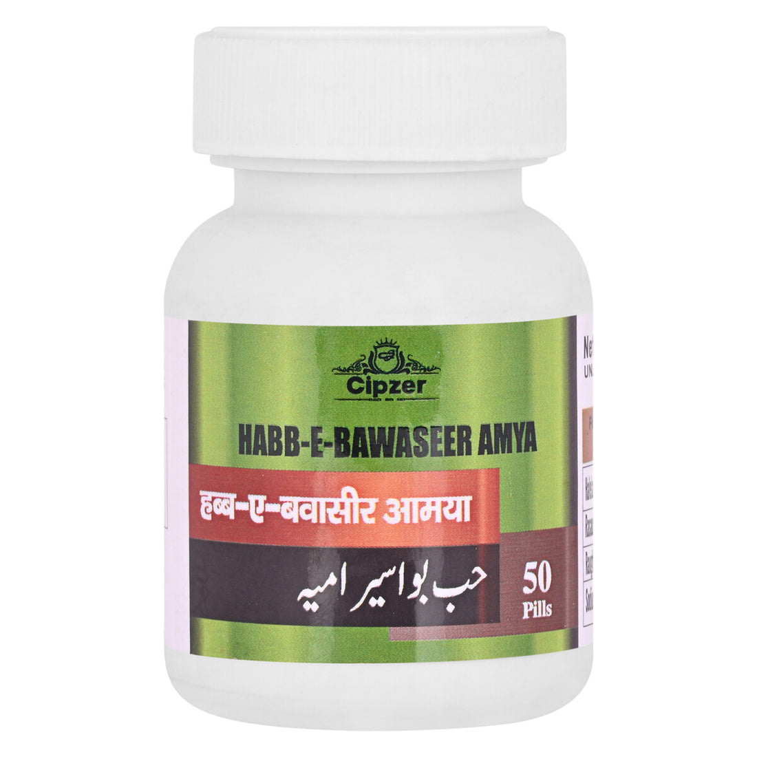 Cipzer Habb-E-Bawaseer Amya - 50 Pills
