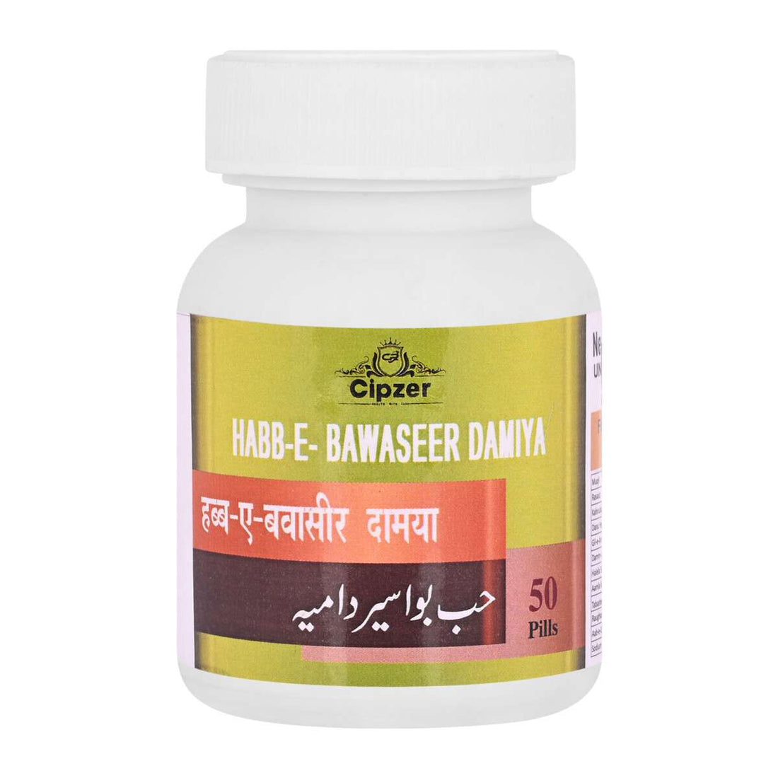 Cipzer Habb-E-Bawaseer Damiya - 50 Pills