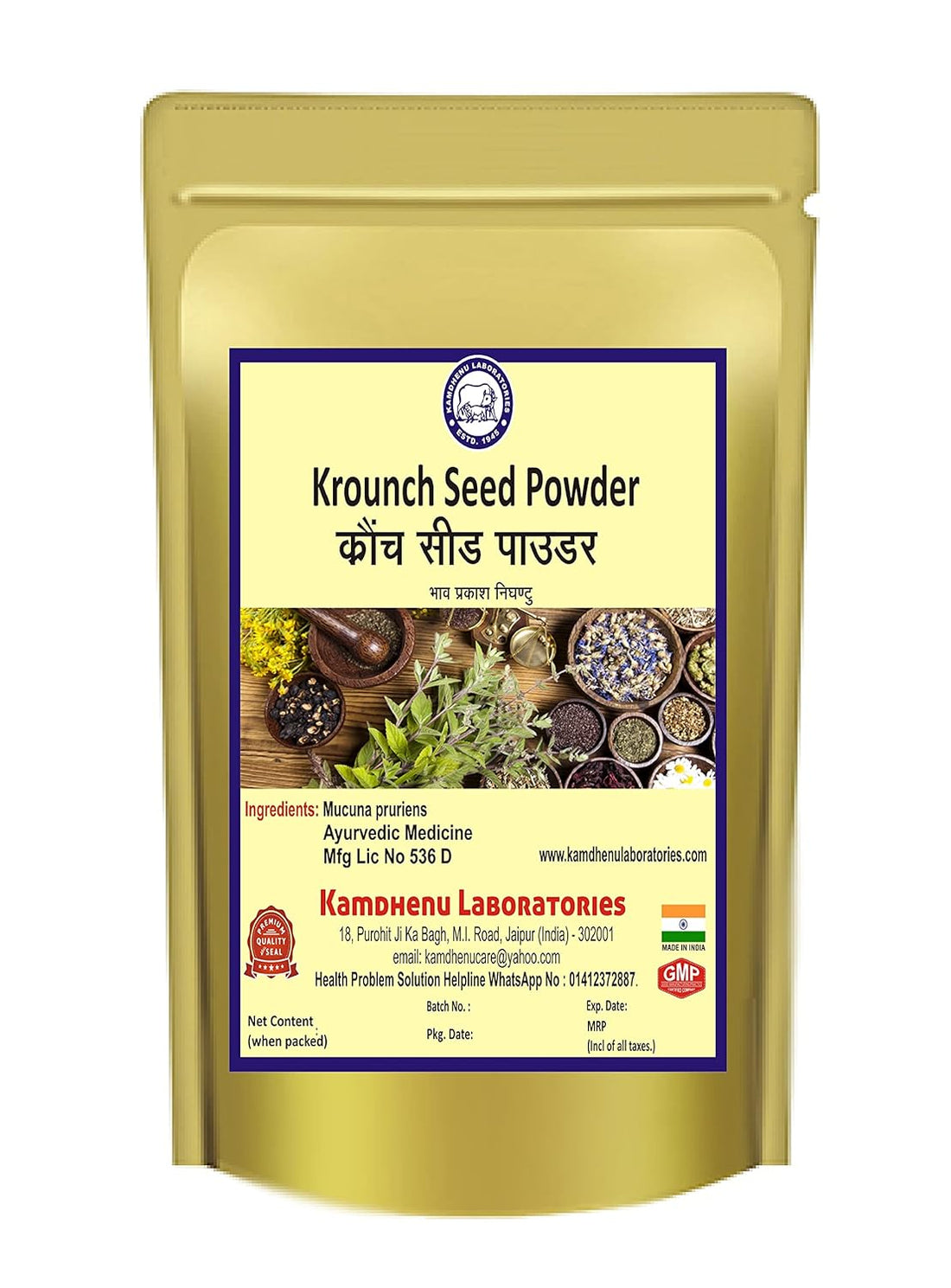 Kamdhenu Kounch Seed Powder - 100 GM