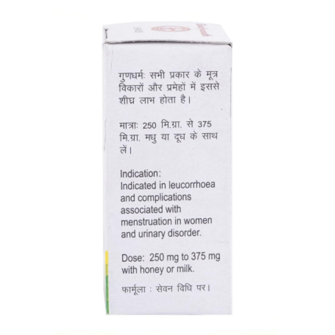 Baidyanath Jhansi Kukkutandtwak Bhasma - 5 GM