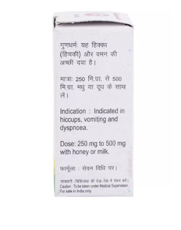 Baidyanath Jhansi Mayurchandrika Bhasma - 5 GM