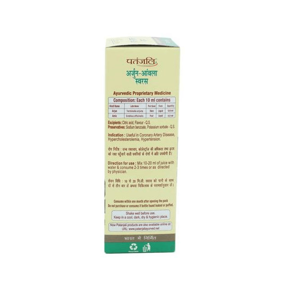 Patanjali Arjun Amla Juice - 500 ML