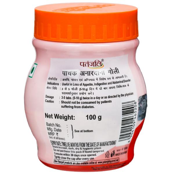 Patanjali Pachak anardana goli 