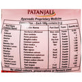Patanjali Pachak anardana goli