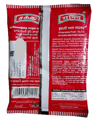 Sakthi Masala Puliyogare Rice Powder - 100 GM