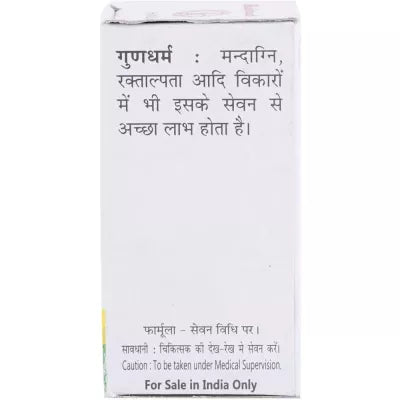 Baidyanath Shitpitta Bhanjan Ras - 10 GM