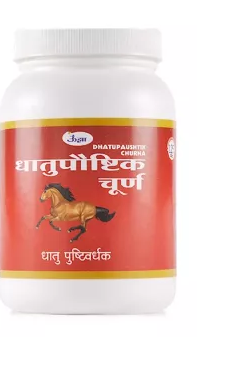 Unjha Dhatupaushtik Churna