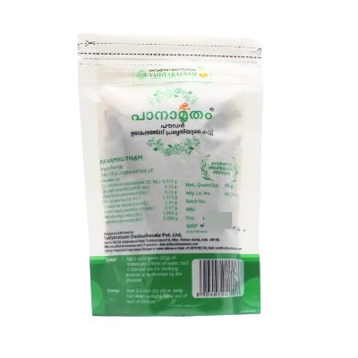 Vaidyaratnam Panamrutham Powder - 50 GM