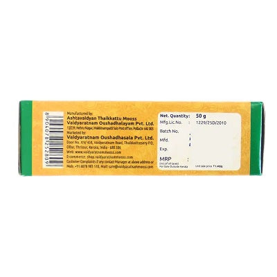 Vaidyaratnam Vaiswanaram Choornam - 50 GM