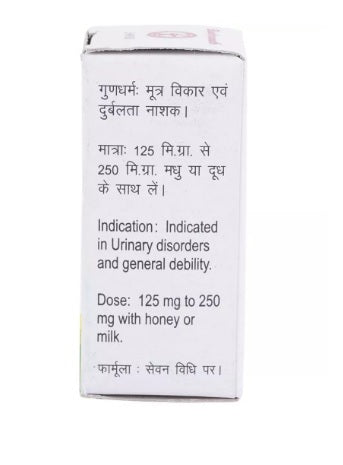 Baidyanath Jhansi Vang Bhasma