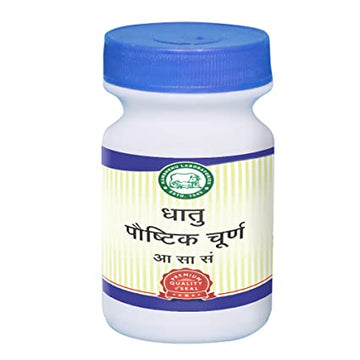 Kamdhenu Dhatupaushtik Churna - 250 GM