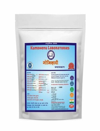 Kamdhenu Gojhiwadhi Kwath Kan Powder - 250 GM