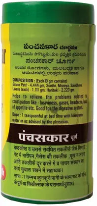 Baidyanath Nagpur Panchsakar Churna - 200 GM