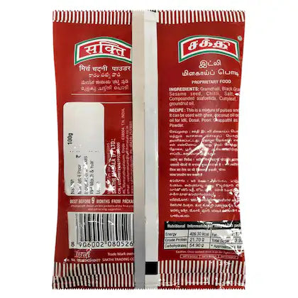 Sakthi Masala Chilli Chutney Powder - 100 GM