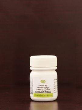 AVN Kachoradi Choornam