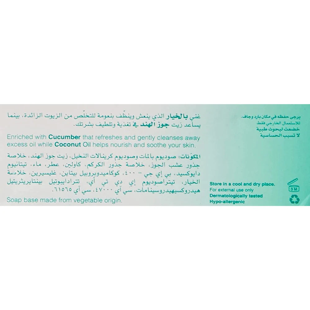 Himalaya Herbals Cucumber and Coconut Soap