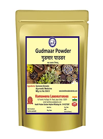 Kamdhenu Gudmaar Powder - 250 GM